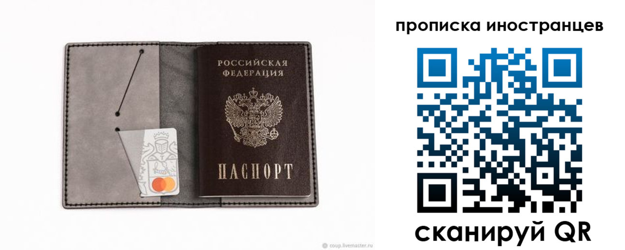 прописка паспорт в Болхове