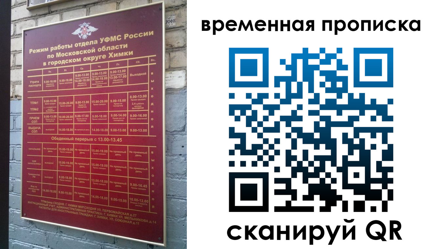 регистрация для школы в Болхове