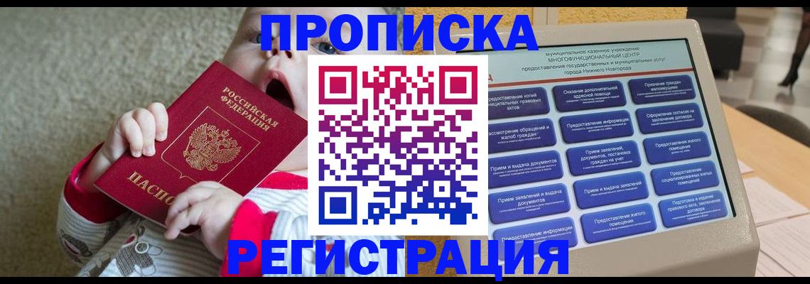 временная регистрация поиск в Болхове