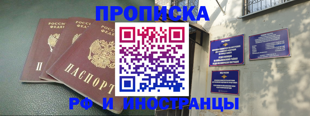 прописка в Болхове