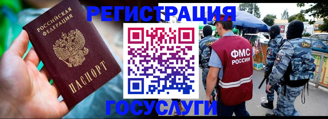 прописка от собственника в Болхове